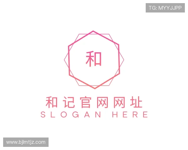 认识和记官网网址